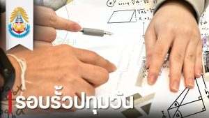 สทป. จัดกิจกรรมเรียนปรับพื้นฐาน นศ. ปี 1/2568 ภาคปกติ (วันที่สอง)