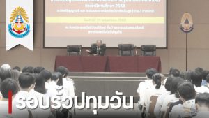 สทป.จัดประชุมผู้ปกครองและปฐมนิเทศ นศ.ใหม่ 2568 ระดับ ป.ตรี และ ปวส. ภาคปกติ