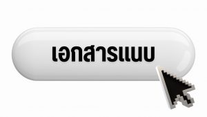 ประกาศ ขายทอดตลาด