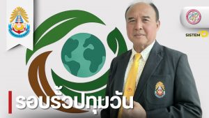 อธิการบดีขอเชิญร่วมส่งบทความ “การประชุมวิชาการเทคโนโลยีอุตสาหกรรมและการจัดการนวัตกรรม ระดับชาติ ครั้งที่ 1”