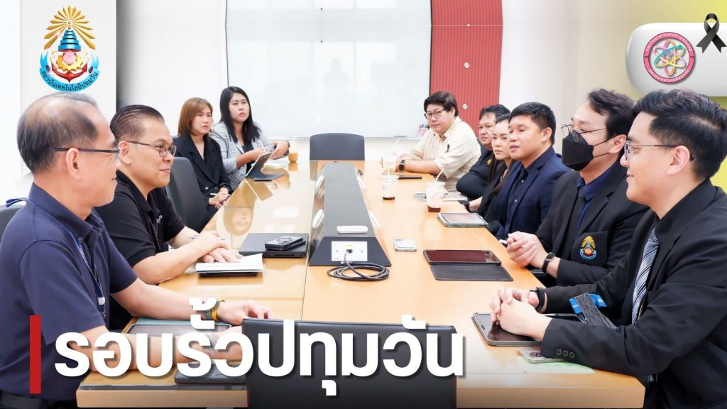 วท.สทป.ร่วมกับ NECTEC เดินหน้าหลักสูตร “การจัดการคาร์บอนเครดิตในสถานประกอบการ” ผ่านแพลตฟอร์ม Acamp