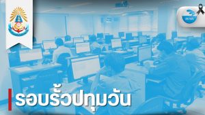 ศภค.จัดสอบภาษาอังกฤษตามเกณฑ์มาตรฐาน CEFR เดือนตุลาคม 68