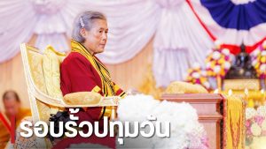 สมเด็จพระกนิษฐาธิราชเจ้า กรมสมเด็จพระเทพรัตนราชสุดาฯ สยามบรมราชกุมารี ทรงปฏิบัติพระราชกรณียกิจแทนพระองค์ ในการพระราชทานปริญญาบัตรแก่ผู้สำเร็จการศึกษาจากสถาบันเทคโนโลยีปทุมวัน ประจำปีการศึกษา 2565 - 2567