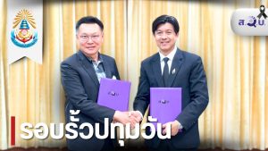 ปทุมวันจับมือ สมาคมซ่อมตัวถังและสีรถยนต์ไฟฟ้า (ประเทศไทย) พัฒนาหลักสูตรฝึกอบรมและเสริมศักยภาพบุคลากรด้านยานยนต์ไฟฟ้า