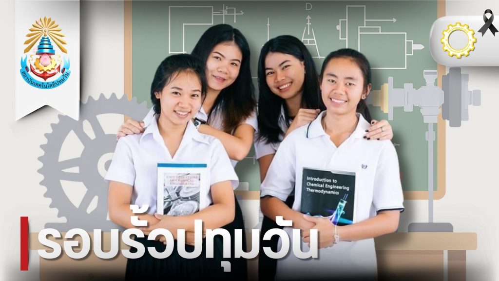 วศ.เปิดรับสมัครนักศึกษาช้างเผือกความสามารถพิเศษ  ประจำปีการศึกษา 2569  รับจำนวนจำกัด