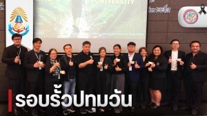 วท.สทป.ร่วมอบรมเชิงปฏิบัติการ “Stakeholder Needs Analysis”