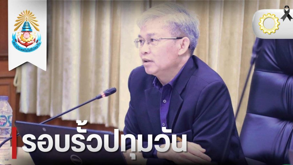 วศ.จัดประชุมคณะกรรมการประจำคณะฯ นำเสนอ Concept Paper หลักสูตรใหม่และหลักสูตรปรับปรุง พ.ศ. 2570 ทุกระดับการศึกษา