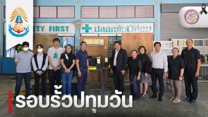 “IT PIT ไอทีปทุมวันอาสา” ลงพื้นที่โรงเรียนร่มเกล้า กาญจนบุรี ซ่อมแซมคอมพิวเตอร์เพื่อการศึกษา พัฒนาโอกาสการเรียนรู้สู่เยาวชน จังหวัดกาญจนบุรี