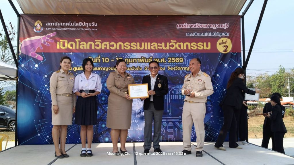 พลเอก ไพบูลย์ คุ้มฉายา องคมนตรี ให้เกียรติเป็นประธานพิธีปิดงาน “เปิดโลกวิศวกรรมและนวัตกรรม ครั้งที่ 2” สทป. โชว์ศักยภาพนวัตกรรมเยาวชน ชิงถ้วยรางวัลเกียรติยศ ณ ศูนย์การเรียนกาญจนบุรี