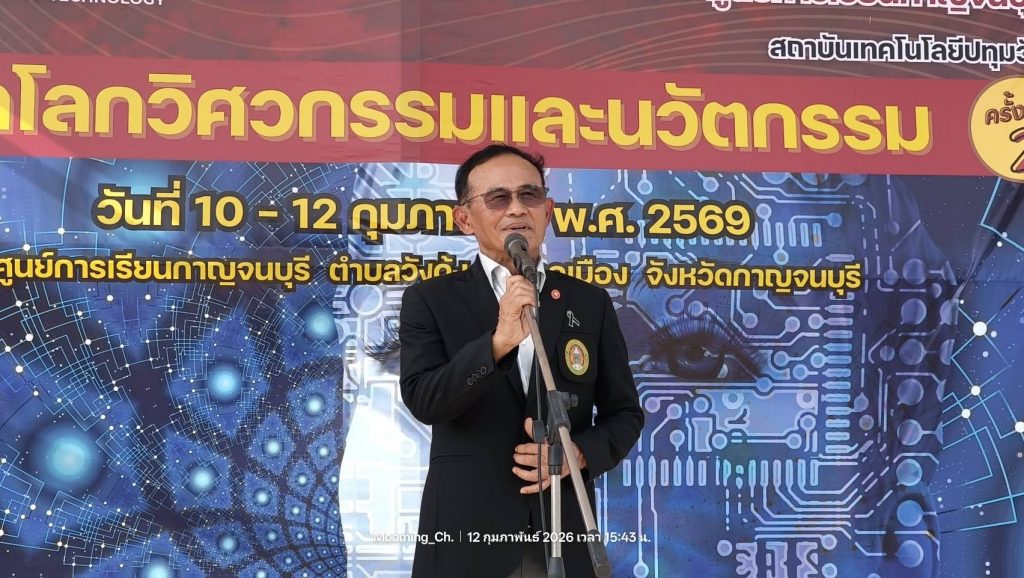 พลเอก ไพบูลย์ คุ้มฉายา องคมนตรี ให้เกียรติเป็นประธานพิธีปิดงาน “เปิดโลกวิศวกรรมและนวัตกรรม ครั้งที่ 2” สทป. โชว์ศักยภาพนวัตกรรมเยาวชน ชิงถ้วยรางวัลเกียรติยศ ณ ศูนย์การเรียนกาญจนบุรี