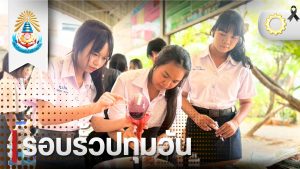 วศ. สาขาวิชาวิศวกรรมกระบวนการเคมีฯ จัดโครงการบริการวิชาการ “เกียร์ปทุมวันอาสา” กิจกรรมสบู่เหลวสมุนไพร ณ วิทยาลัยเทคนิคปราจีนบุรี