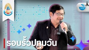 ศูนย์ภาษาและคอมพิวเตอร์ จัดอบรม AI Productivity Masterclass นำปัญญาประดิษฐ์ต่อยอดในการปฏิบัติงาน