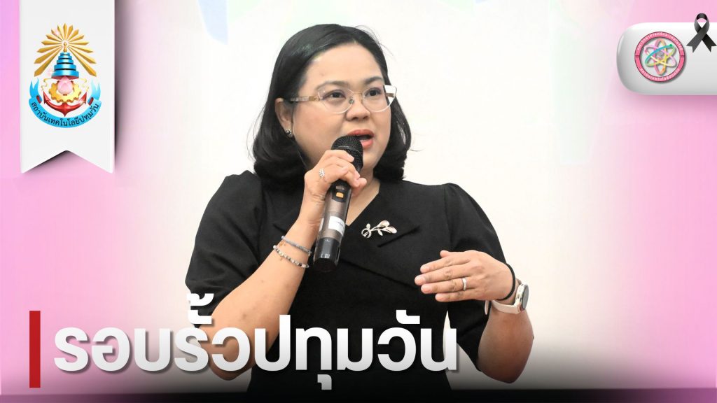 วท.สทป. เข้าหารือความร่วมมือทางวิชาการ กับกองทัพไทย