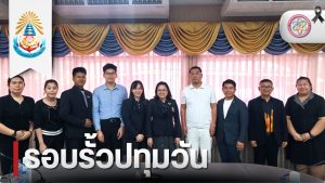 วท.สทป. หารือความร่วมมือพัฒนาศักยภาพนักวิจัยกับ มรภ.กาญจนบุรี