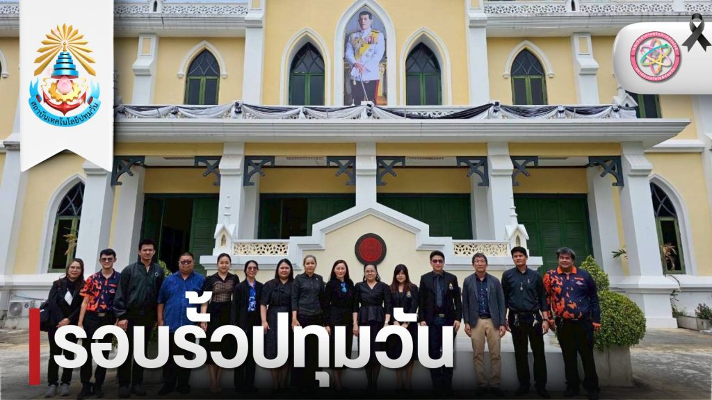 คณบดี วท.สทป. นำทีมคณาจารย์หารือแนวทางความร่วมมือทางวิชาการ ณ วิทยาลัยเสริมทักษะพระภิกษุ สามเณร จ.พระนครศรีอยุธยา