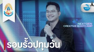 ศูนย์ภาษาและคอมพิวเตอร์ จัดอบรม “NextGen Creative Bootcamp” เสริมทักษะการสร้างสื่อดิจิทัลด้วย CapCut x AI