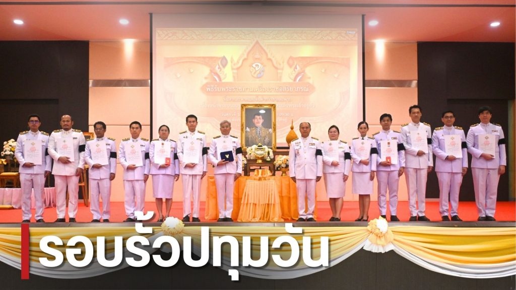 สถาบันเทคโนโลยีปทุมวัน จัดพิธีรับพระราชทานเครื่องราชอิสริยาภรณ์ เบื้องหน้าพระบรมฉายาลักษณ์ พระบาทสมเด็จพระวชิรเกล้าเจ้าอยู่หัว (รัชกาลที่ 10)