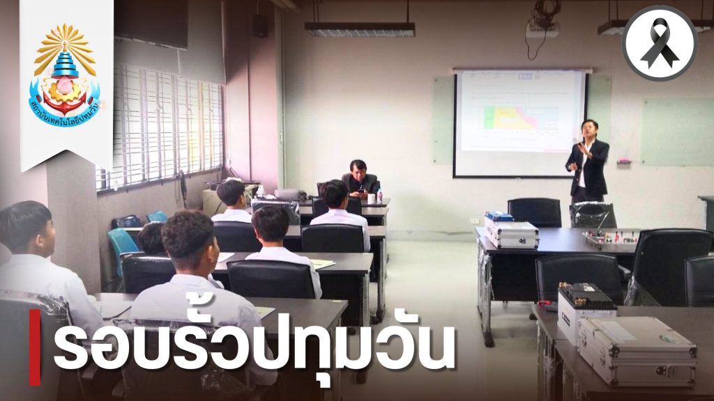 สถาบันเทคโนโลยีปทุมวัน บูรณาการความร่วมมือกรมพินิจฯ เสริมสร้างทักษะวิชาชีพช่างยนต์แก่เยาวชน มุ่งพัฒนาศักยภาพแรงงานฝีมือสู่สังคม