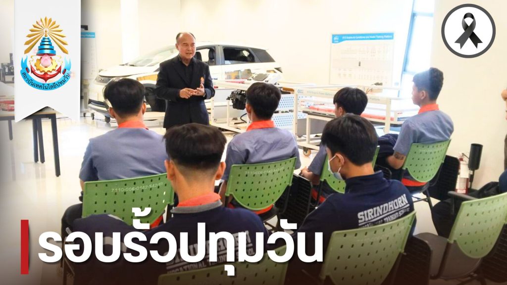 ส.ปทุมวัน มอบเกียรติบัตรแก่เยาวชน ผู้ผ่านการอบรมหลักสูตร “ไฟฟ้ารถยนต์”