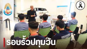 ส.ปทุมวัน มอบเกียรติบัตรแก่เยาวชน ผู้ผ่านการอบรมหลักสูตร “ไฟฟ้ารถยนต์”