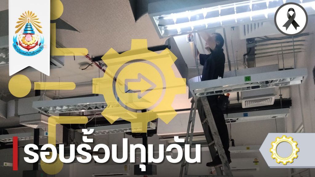 วศ. จัดอบรมเชิงปฏิบัติการ “Internal System Integrator” เสริมทักษะบูรณาการระบบอุตสาหกรรม เพื่อลดการสูญเสียในกระบวนการผลิต