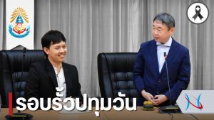 สทป. ต้อนรับศาสตราจารย์จากประเทศญี่ปุ่น กระชับความสัมพันธ์และความร่วมมือทางวิชาการระดับนานาชาติ