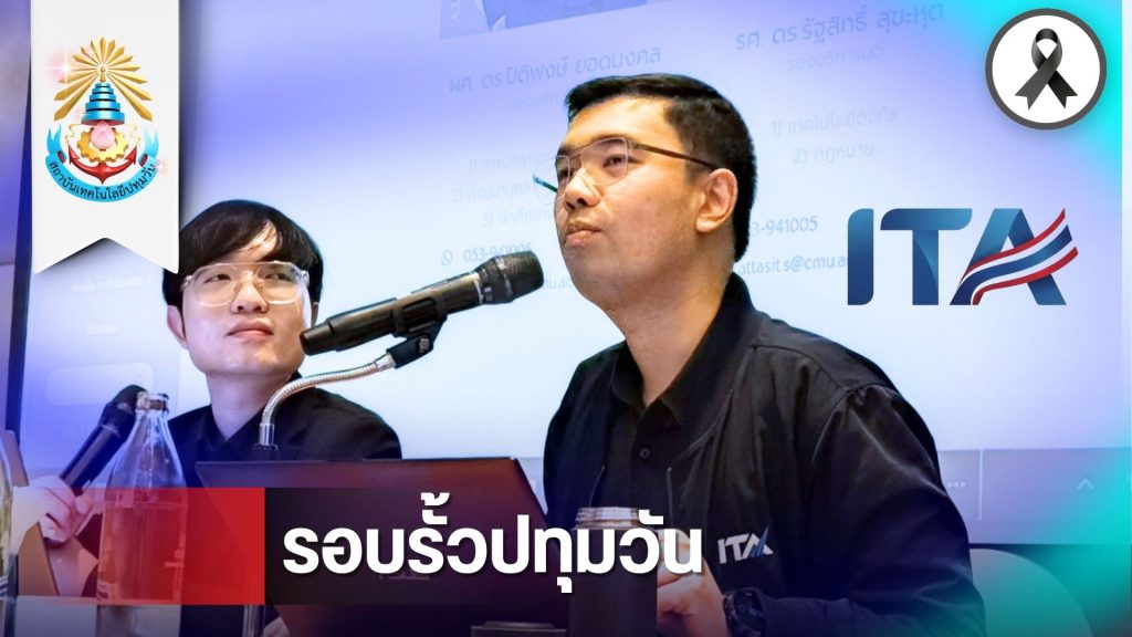 สทป. เดินหน้ายกระดับความโปร่งใส จัดโครงการเสริมสร้างคุณธรรม จริยธรรมและระเบียบวินัยฯ ประจำปีงบประมาณ พ.ศ. 2569 (กิจกรรมที่ 2)