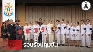 สภาคณาจารย์ฯ ปทุมวัน ร่วมแสดงความยินดีในพิธีรับสนองพระบรมราชโองการโปรดเกล้าฯ แต่งตั้งนายกสภาและกรรมการสภาสถาบันผู้ทรงคุณวุฒิ