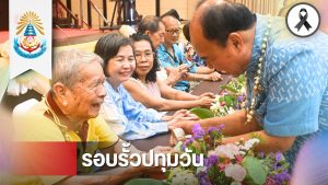 สทป. สืบสานวัฒนธรรมไทย จัดกิจกรรมรดน้ำดำหัวขอพรผู้สูงอายุและคณาจารย์ ประจำปี 2569