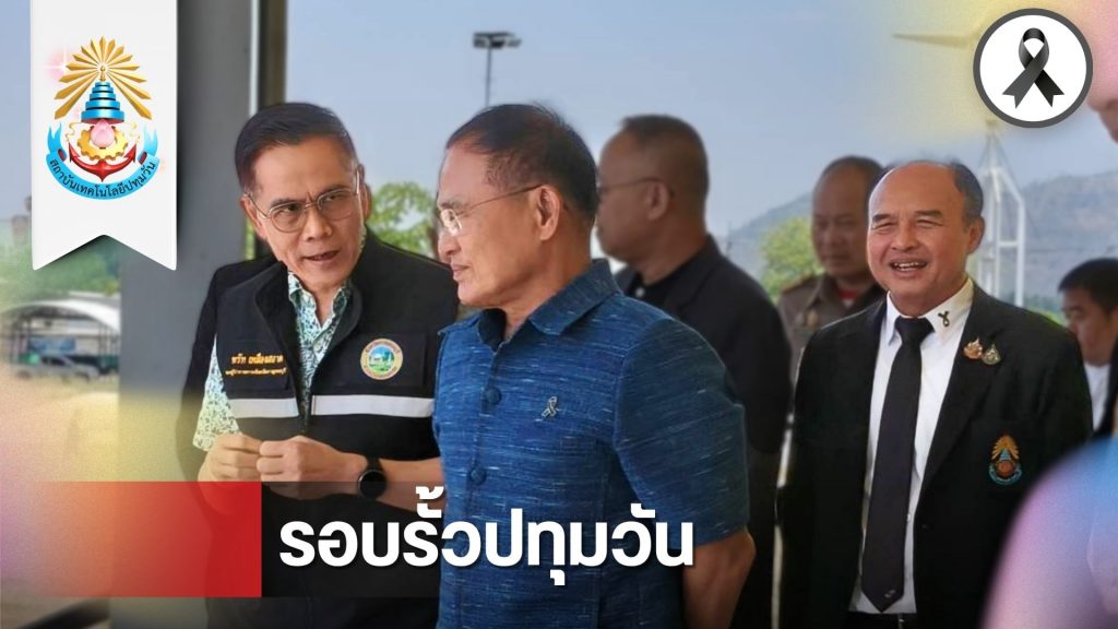 พลเอก ไพบูลย์ คุ้มฉายา องคมนตรี ลงพื้นที่เข้มติดตามงานโรงเรียนโครงการกองทุนฯ ชูแนวคิดพัฒนาคุณธรรมจริยธรรมให้เข้าถึงตัวบุคคล