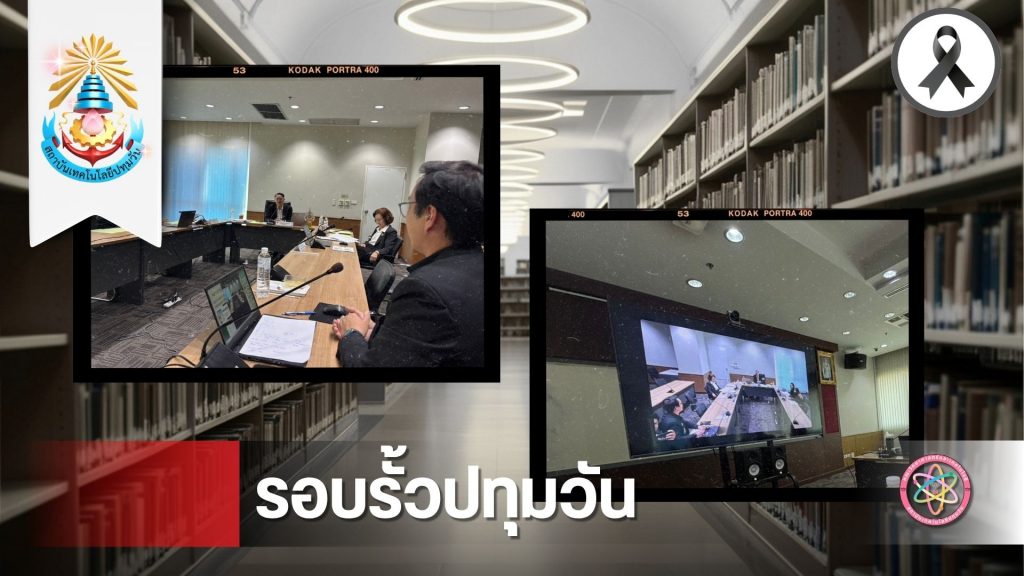 วท. สถาบันเทคโนโลยีปทุมวัน ร่วมขับเคลื่อนหลักสูตรประกาศนียบัตร (Non-Degree) มุ่งตอบสนองความต้องการอุตสาหกรรมสีเขียว