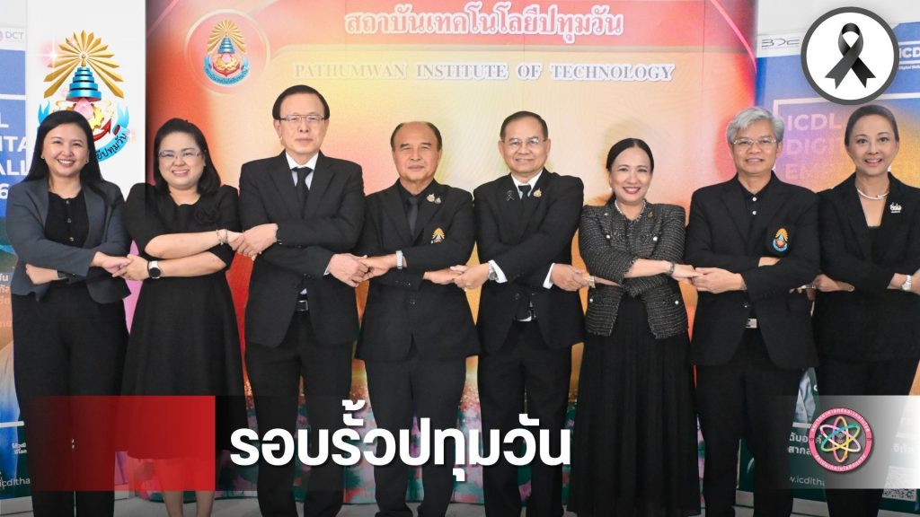 สทป.จัดพิธีลงนามบันทึกความเข้าใจความร่วมมือทางวิชาการ มุ่งพัฒนากำลังคนด้านเทคโนโลยีดิจิทัลและปัญญาประดิษฐ์