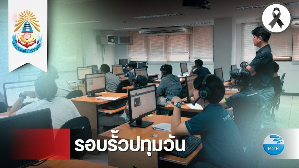ศภค.ยกระดับสมรรถนะสากล จัดทดสอบภาษาอังกฤษ EDPT ตามมาตรฐาน CEFR มุ่งสร้าง "นักปฏิบัติ" มืออาชีพ ขับเคลื่อนยุทธศาสตร์ PIT for SDGs