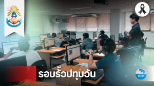 ศภค.ยกระดับสมรรถนะสากล จัดทดสอบภาษาอังกฤษ EDPT ตามมาตรฐาน CEFR มุ่งสร้าง "นักปฏิบัติ" มืออาชีพ ขับเคลื่อนยุทธศาสตร์ PIT for SDGs