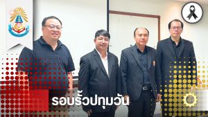 นักศึกษาบัณฑิตศึกษา สาขาวิชาวิศวกรรมไฟฟ้า ผ่านการประเมินสอบป้องกันวิทยานิพนธ์และการค้นคว้าอิสระ จำนวน 4 ราย