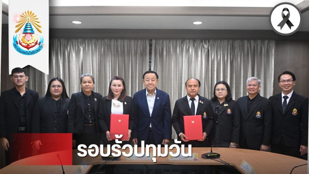 สทป. จับมือ วิทยาลัยเสริมทักษะพระภิกษุ สามเณร ลงนามบันทึกความร่วมมือทางวิชาการ มุ่งยกระดับการศึกษาและพัฒนาทักษะวิชาชีพชั้นสูงแก่ศาสนทายาท
