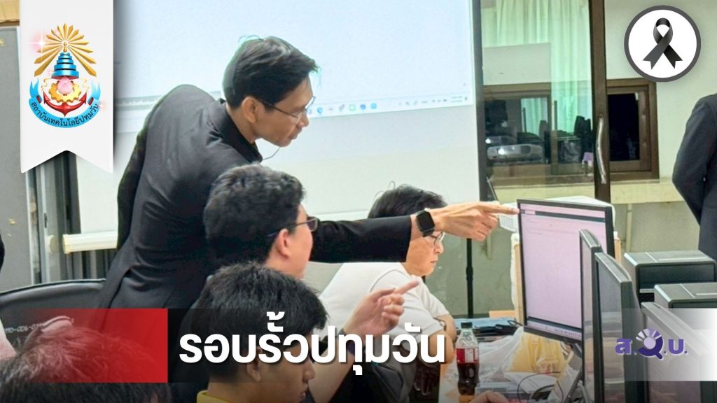 สวบ. จัดอบรม Internet of Things (IoT) ด้วย Node-RED