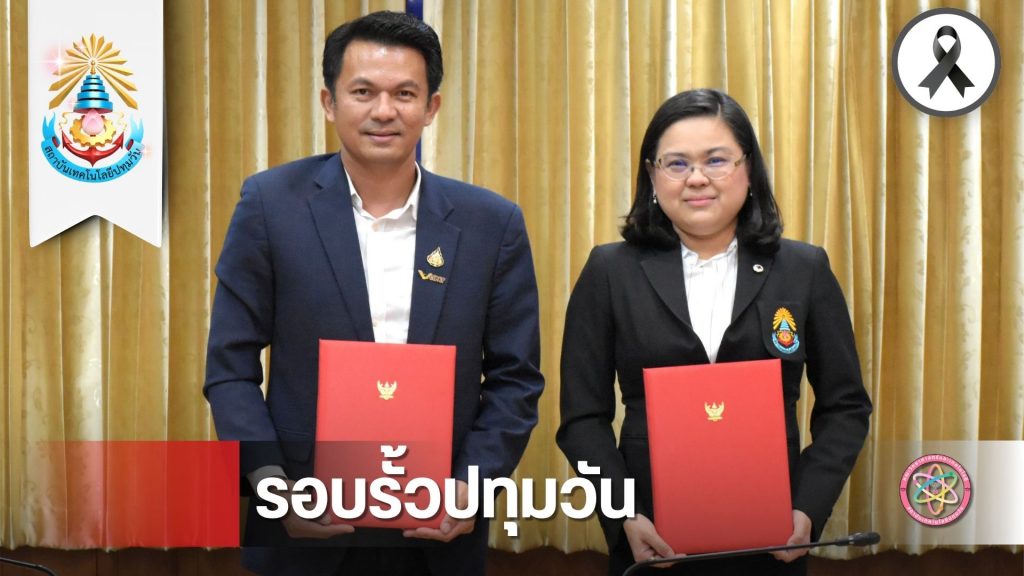วท.สทป. จับมือ CIPAT พัฒนากำลังคนด้าน Cybersecurity รองรับยุคดิจิทัล