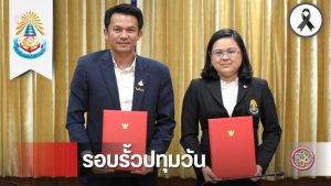วท.สทป. จับมือ CIPAT พัฒนากำลังคนด้าน Cybersecurity รองรับยุคดิจิทัล