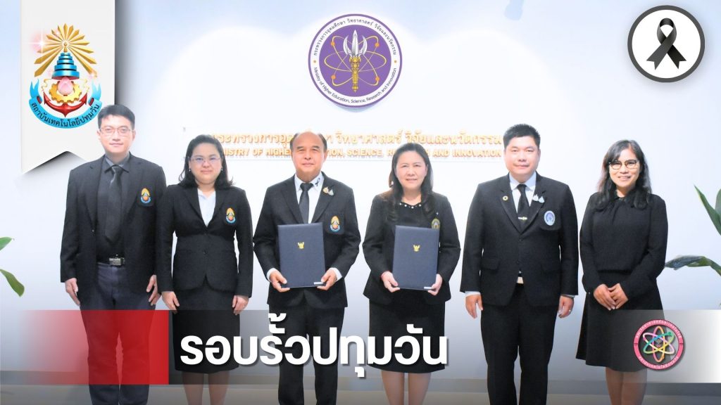วท.สทป. ร่วมลงนาม MOU โครงการ CWIE ปี 2569 ผลิตกำลังคนสมรรถนะสูง