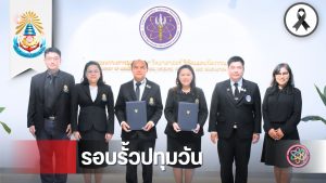 วท.สทป. ร่วมลงนาม MOU โครงการ CWIE ปี 2569 ผลิตกำลังคนสมรรถนะสูง