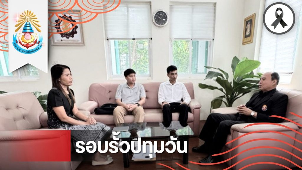 วิเทศสัมพันธ์ นำนักศึกษาทุนแลกเปลี่ยนเข้าอำลารักษาราชการแทนอธิการบดี ก่อนเดินทางไปศึกษา ณ วิทยาลัยเทคโนโลยีแห่งชาติอิชิโนเซกิ ญี่ปุ่น