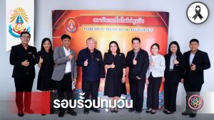 วท.สทป. เดินหน้าพัฒนาหลักสูตรอาชีวอนามัยและความปลอดภัย มุ่งผลิตบัณฑิตรุ่นใหม่ รองรับปี 2570