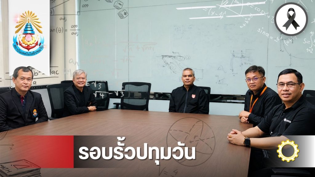 วศ. สทป. ร่วมประชุมหารือร่างบันทึกความเข้าใจความร่วมมือทางวิชาการ MOU ร่วมกับ การไฟฟ้านครหลวง ในการพัฒนาบุคลากรทางวิศวกรรมไฟฟ้า