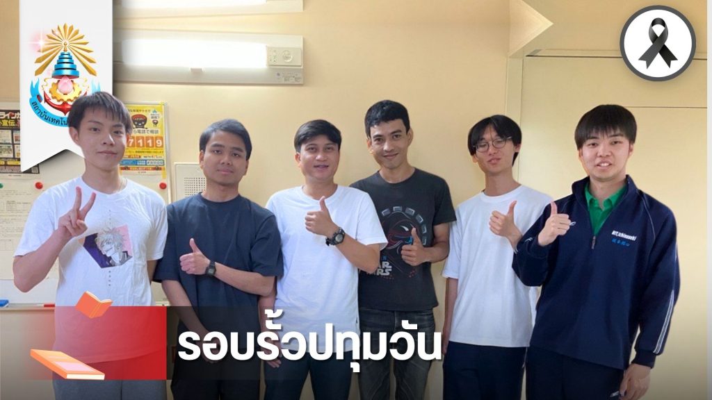2 นักศึกษาปทุมวัน เดินทางถึงIchinoseki ญี่ปุ่นพร้อมเดินหน้าศึกษาวิจัยด้านหุ่นยนต์และ Cybersecurity and Attack Analysis!