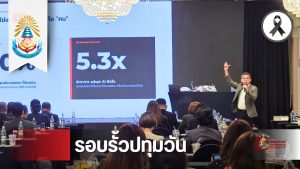 อัปเดตองค์ความรู้ยุคใหม่! ตัวแทนสถาบันเทคโนโลยีปทุมวัน ร่วมวงประชุม ปขมท. ระดับชาติที่เชียงใหม่
